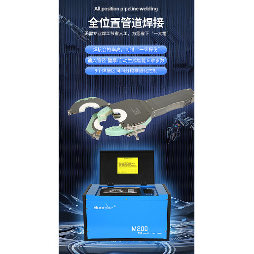 自动管管焊机 全位置不锈钢管焊机  洁净管道焊机 便携式管焊机,淘宝优惠券,粉丝福利购,淘宝优惠卷