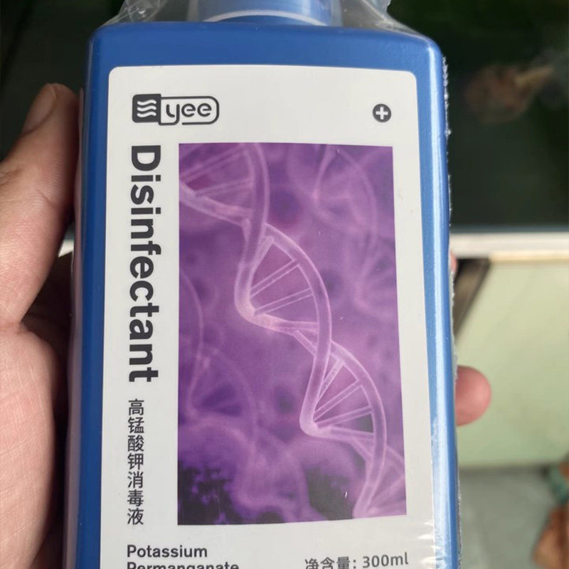 Yee高锰酸钾高浓缩鱼用鱼缸消毒水杀菌溶液粉末乌龟水族水生鱼池,淘宝优惠券,粉丝福利购,淘宝优惠卷