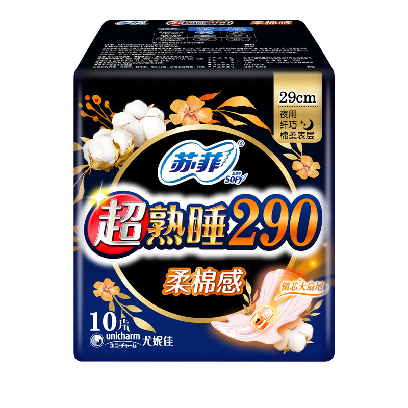苏菲卫生巾女超熟睡夜用290mm组合装姨妈巾整箱批官网50片正品,淘宝优惠券,粉丝福利购,淘宝优惠卷