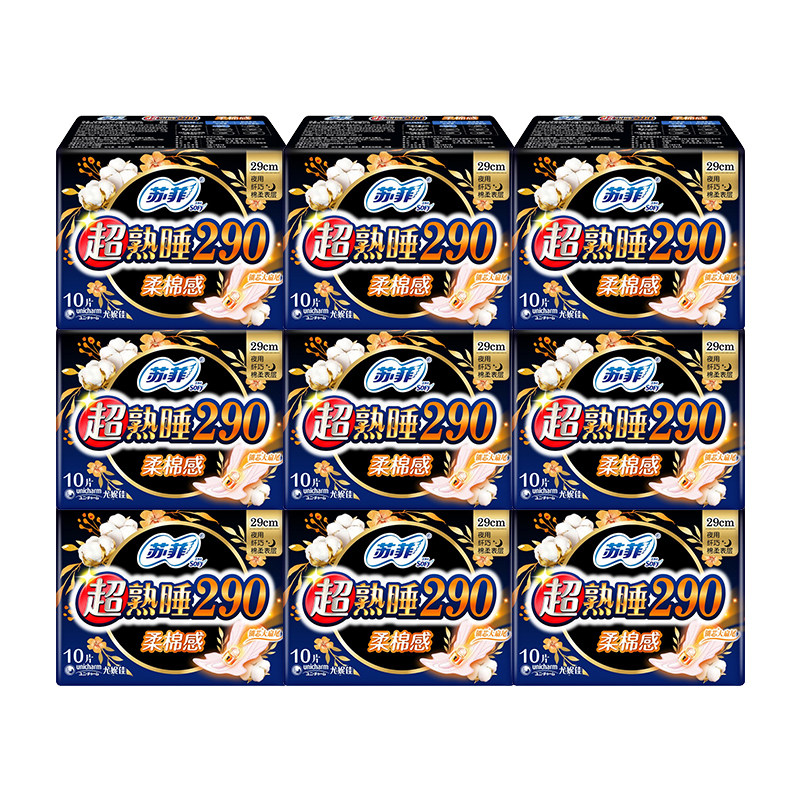 苏菲卫生巾女超熟睡夜用290mm组合装姨妈巾整箱批官网50片正品,淘宝优惠券,粉丝福利购,淘宝优惠卷