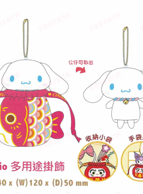 虎年贺岁挂饰KITTY新年包包装饰