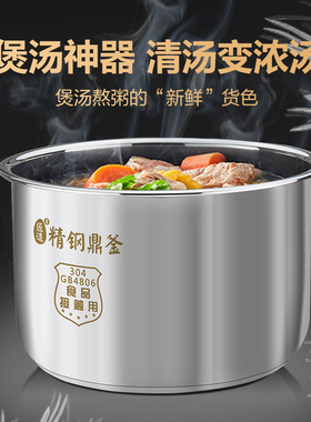 原装美的电饭煲内胆304不锈钢