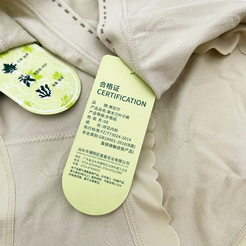 3条装美拉尔内裤女中腰莫代尔草本三叶子抑菌防螨板蓝根艾草短裤,淘宝优惠券,粉丝福利购,淘宝优惠卷