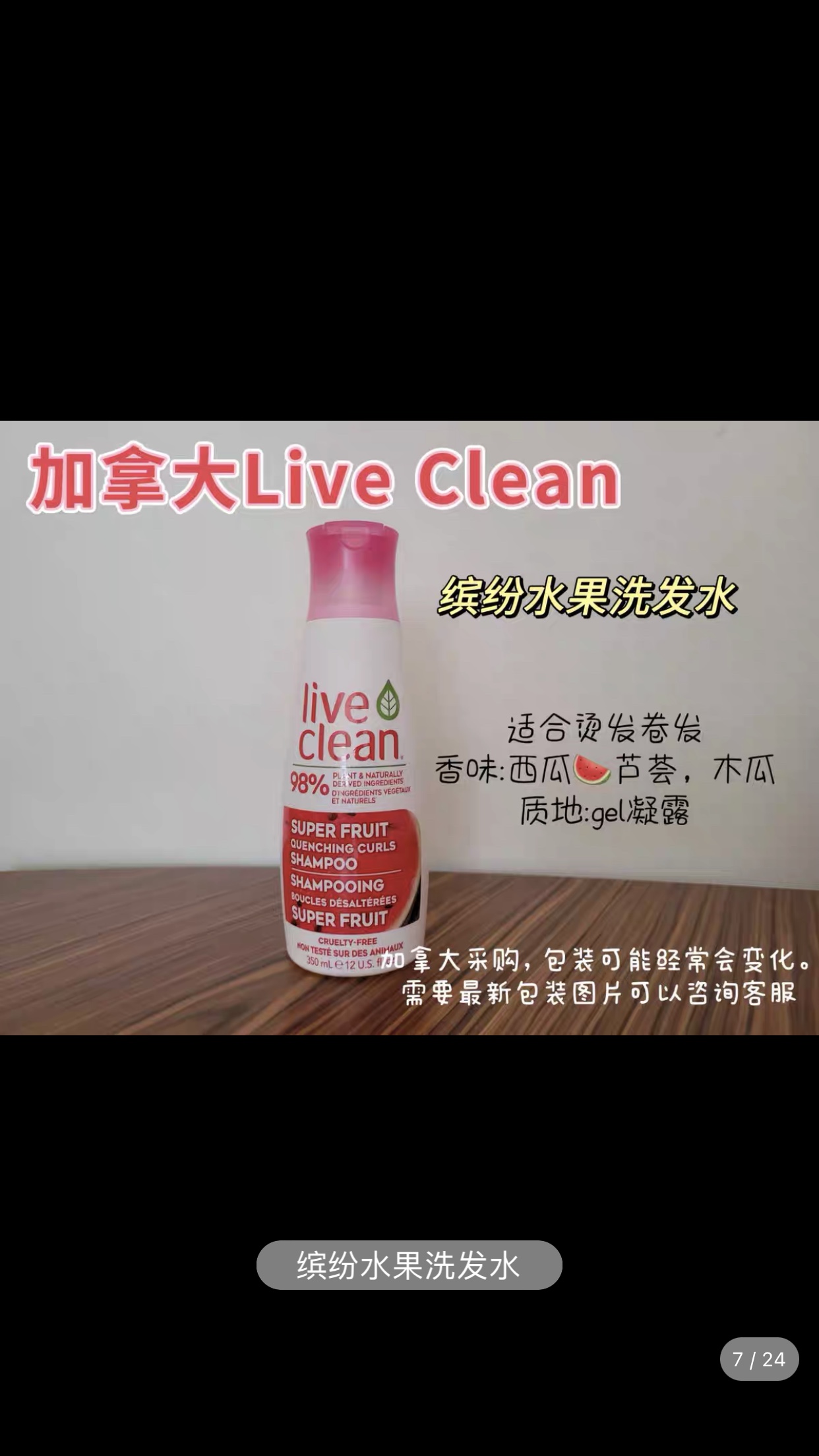 加拿大Live Clean苹果醋淡水椰奶无硅油洗发水350ml蓬松 - 图3