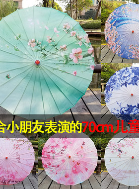 古风油纸伞国风70cm童伞小工艺伞幼儿园跳舞蹈演出舞台道具绸布伞