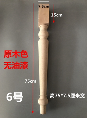 实木桌腿茶几腿柜子脚书桌腿美式