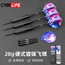 CyeeLife Stars 28g Hard Professional Race Class Needle Steel Needle Fall Aluminum Rod Tail Dart Suit