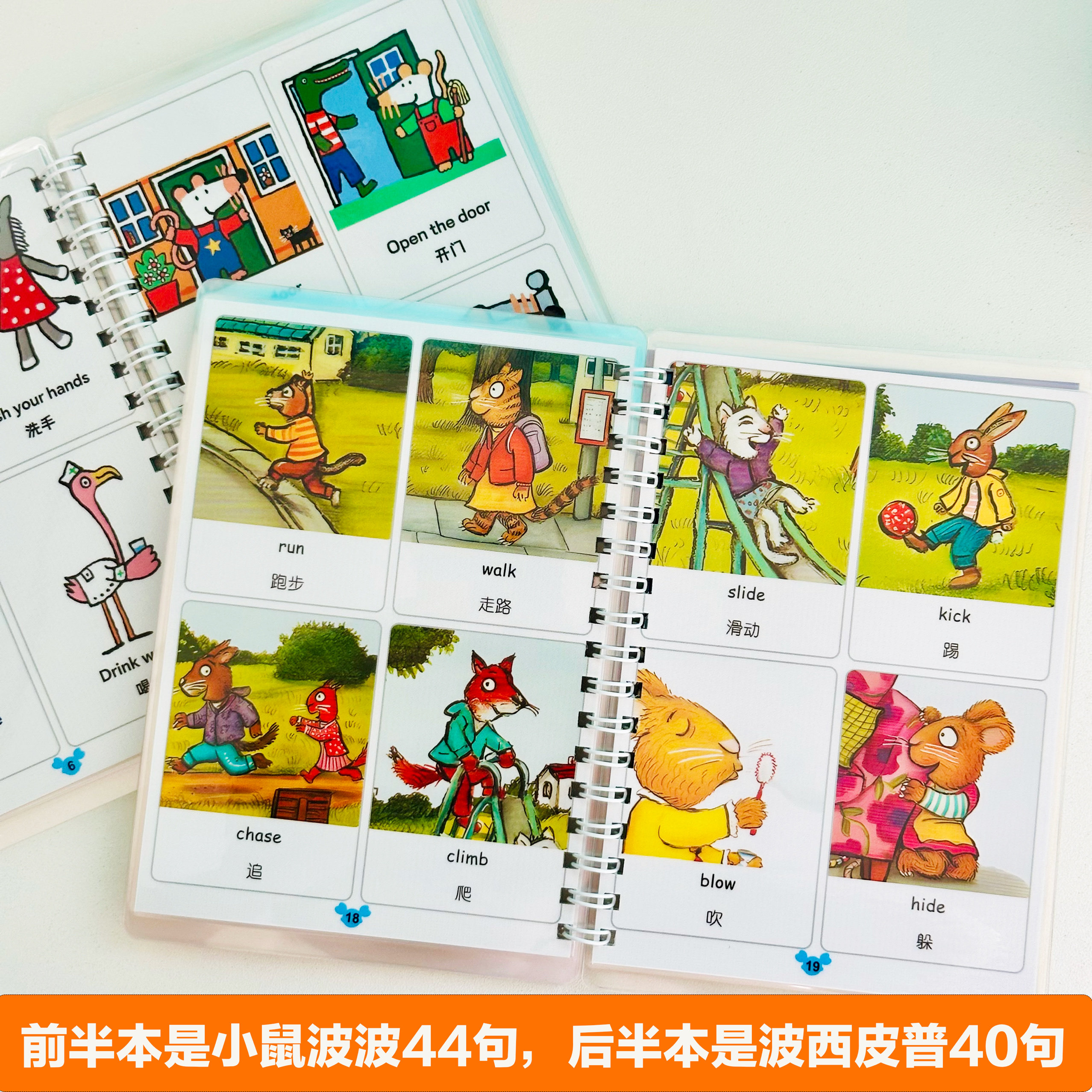 毛毛虫点读波西皮普动词闪卡maisy小鼠波波tpr指令卡合订一本过塑,淘宝优惠券,粉丝福利购,淘宝优惠卷