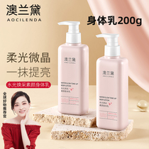 Australia Landei Body Milk Vegan Cream Woman with bright complexion Special neck full body face naked makeup Slurred Cream