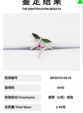 马眼翡翠缅甸a货金戒指设计定制