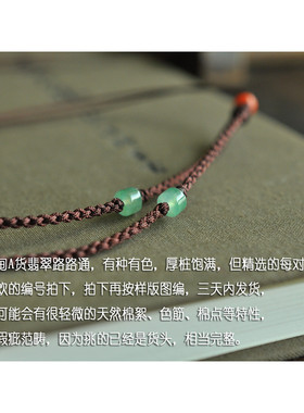 1.8mm翡翠路路通清简纯手工编织