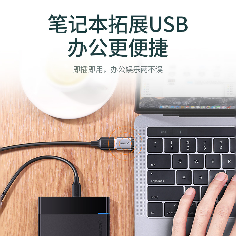 UGREEN绿联otg数据线type-c转接头tpc转usb3.0安卓通用平板云下载 - 图1