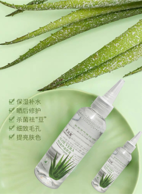 美润莱纯鲜芦荟水原液不加一滴水库拉索芦荟保湿补水滋润湿敷水疗