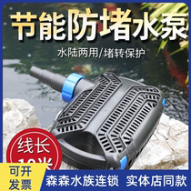 Senson Fish Pond Water Pump Fake Mountain Flowing Water Waterfall Cycle Diving Pump Brocade Carp Pool Filter Pump Big Flux