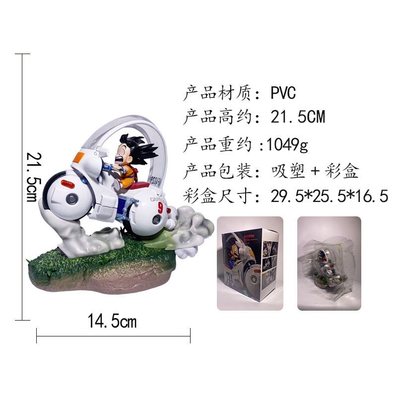 七龙珠GK ZOR 机车小悟空 孙悟饭 手办动漫模型桌面机箱摆件礼物 - 图2