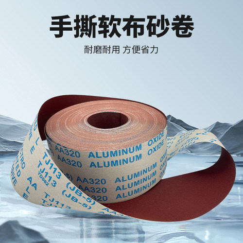 JB-5砂布卷TJ113手撕软布卷沙纸砂布木工家具打磨抛光DIY手撕砂卷 - 图0