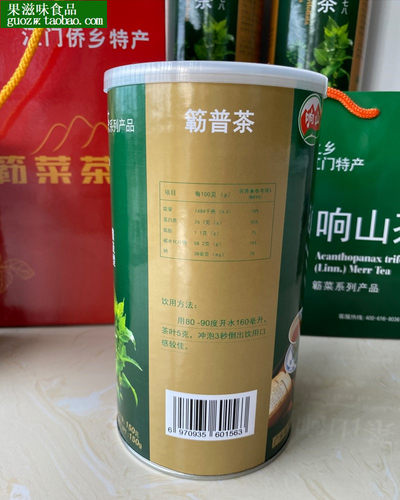 广东恩平特产响山牌簕普茶150克罐装 包邮 - 图2