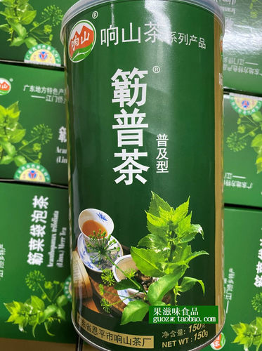 广东恩平特产响山牌簕普茶150克罐装 包邮 - 图3