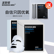Poston mens special mask compact to meticulous pores tonic skin-care products patches stay up all night student boys gain white