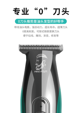 比尔复古油头雕刻专业电推剪