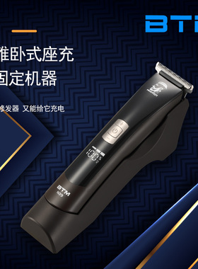 比特美充电式静音大功率理发器