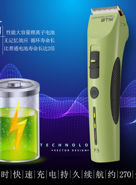 比特美充电通用电推剪理发器正品