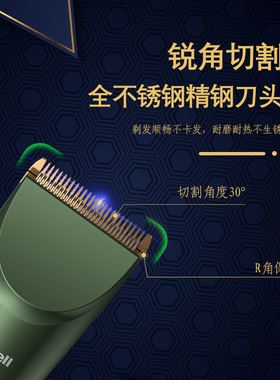 日威通用大功率专业理发器电推剪