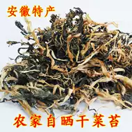 红菜苔蔬菜 新人首单立减十元 21年9月 淘宝海外 红菜苔蔬菜 新人首单立减十元 21年9月 淘宝海外
