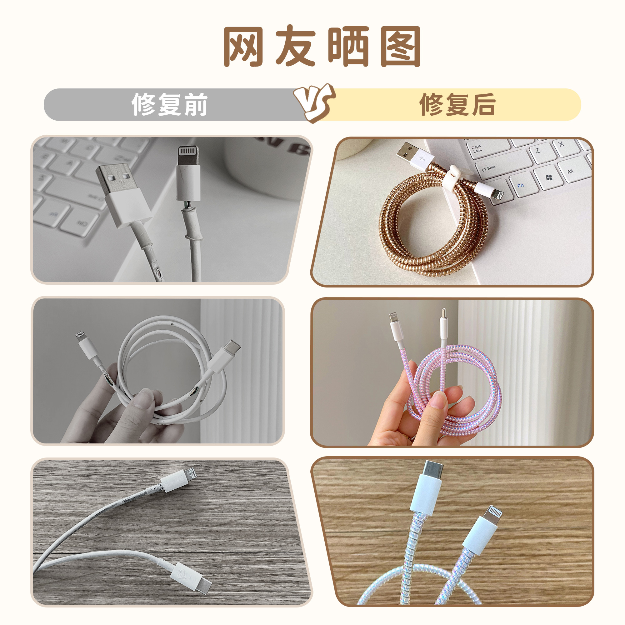 断裂修复 破损神器 数据线缠绕 绳 手机充电器保护套 防折断接头,淘宝优惠券,粉丝福利购,淘宝优惠卷