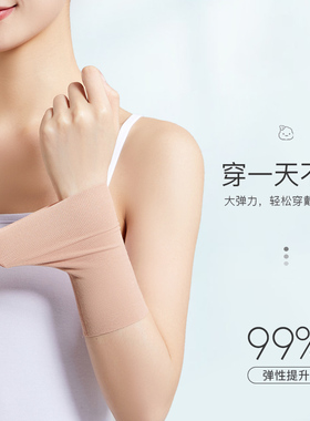 男女通用手腕护腕舒适保暖