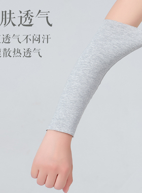 纯棉手臂套防凉女长袖薄款
