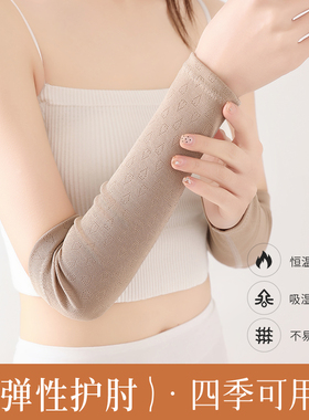 手臂套袖子加长款护手臂护肘