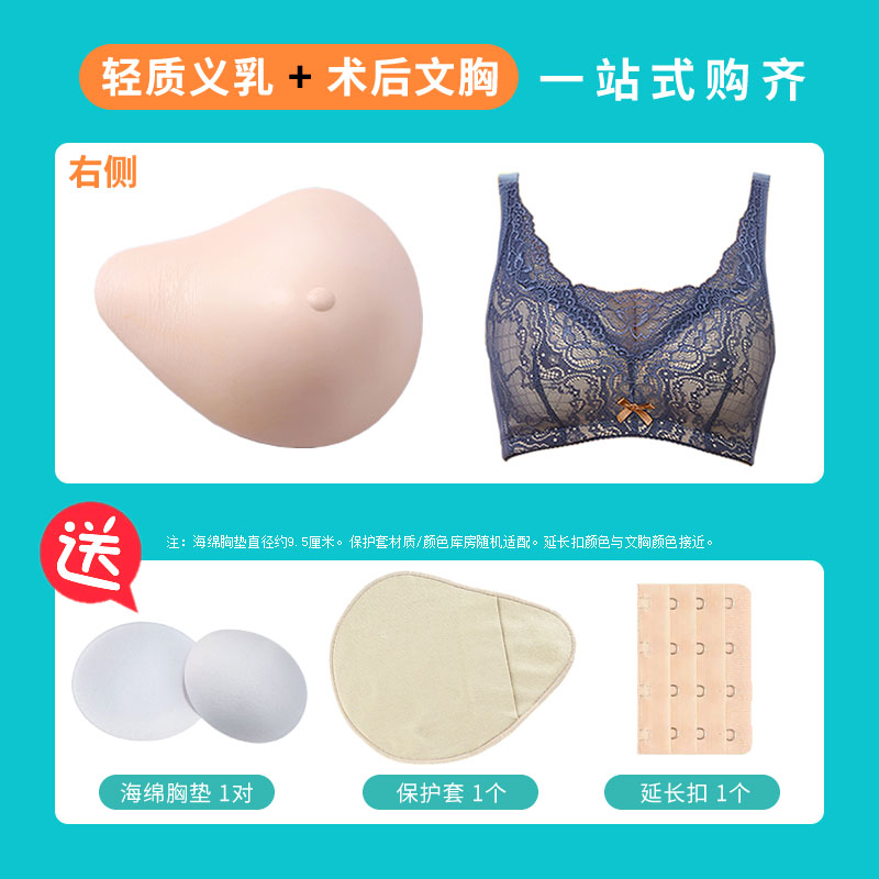 爱扬女士内衣全罩杯乳腺术后专用文胸罩二合一轻质硅胶义乳假胸-图2