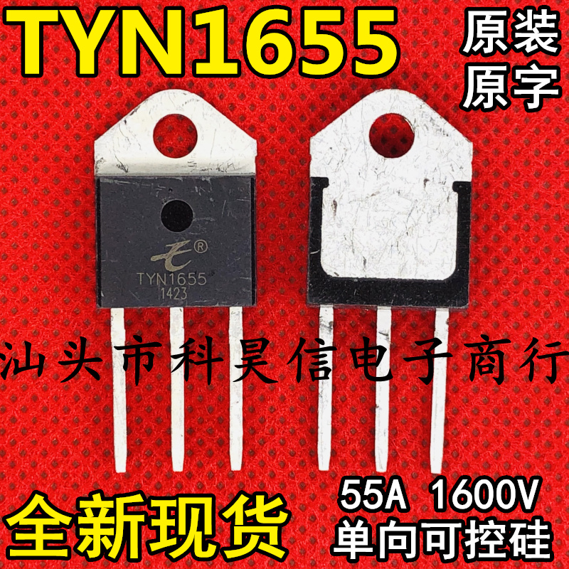 全新 TYN1655 55A1600V 高耐压单向可控硅 代替TYN70C 40TPS16 - 图0