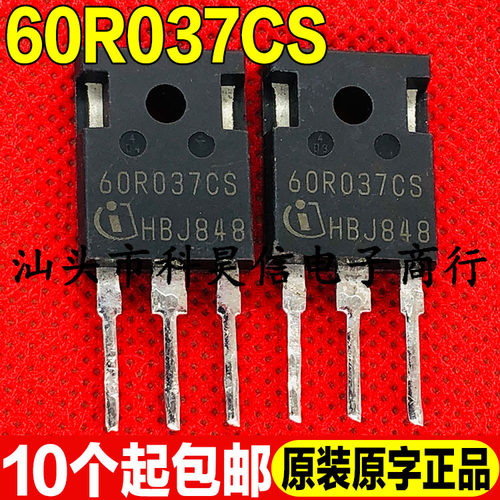 原字拆机 60R037P7 60R037CS 65C6037 超低内阻MOS管 升级65F6041 - 图0