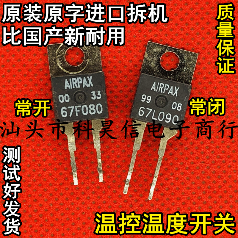 温度温控开关67F070/67L080/67F090/67L095/67L100/67F065/67L105 - 图2