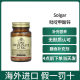 Spot American Solgar zinc picolinate tablets Zinc picolinate 22mg ນຳເຂົ້າຂອງແທ້