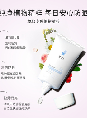 Dr.Deep多效持久温和防晒霜