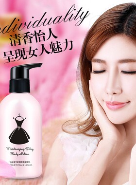 泊泉雅香氛小黑裙身体乳保湿补水