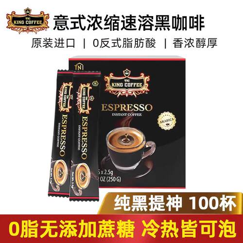 越南添爱尊尚美式意式浓缩黑咖啡速溶无蔗糖提神醒脑办公越南原装 - 图1