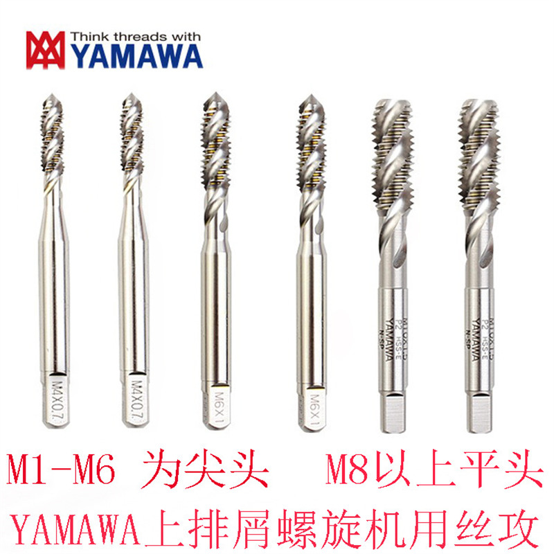 正品进口YAMAWA螺旋丝攻  N+SP N-SP机用丝锥M3M4M5M6M8M10M39 - 图3