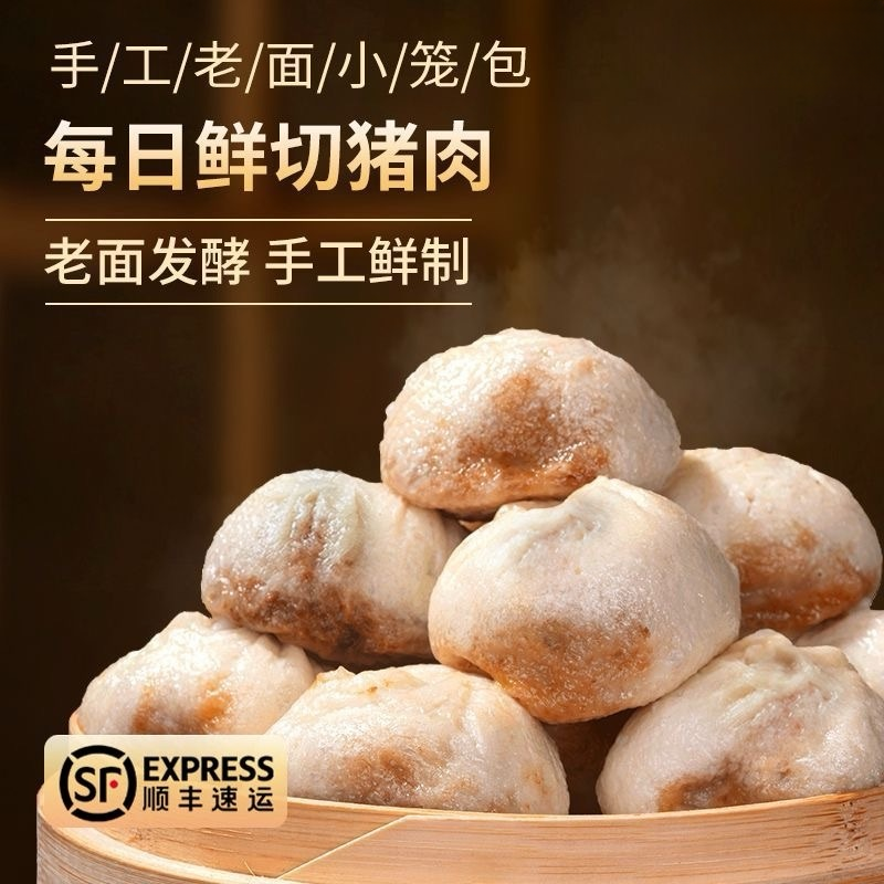 嵊州老面黑猪肉小笼包儿童早餐速冻手工速食特产包点美食加热,淘宝优惠券,粉丝福利购,淘宝优惠卷