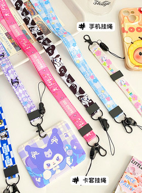 手机钥匙防丢挂脖织带绳不勒脖