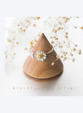Silver Plated Metal Daisy Rings For Women Korean Cute Flower