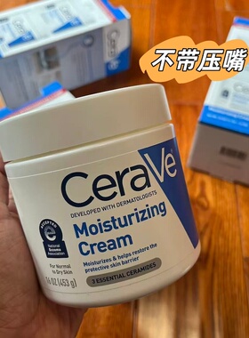 美国海淘CeraVe适乐肤保湿修护面霜补水滋润舒缓护肤C霜无香美版
