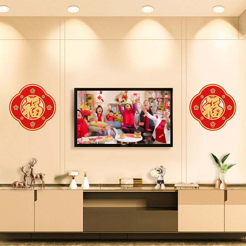 2026绒布福字别墅卧室门贴纸乔迁大吉窗花春节客厅阳台门新年装饰,淘宝优惠券,粉丝福利购,淘宝优惠卷