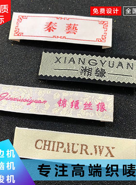 布标服装定制织唛印唛标顺丰包邮