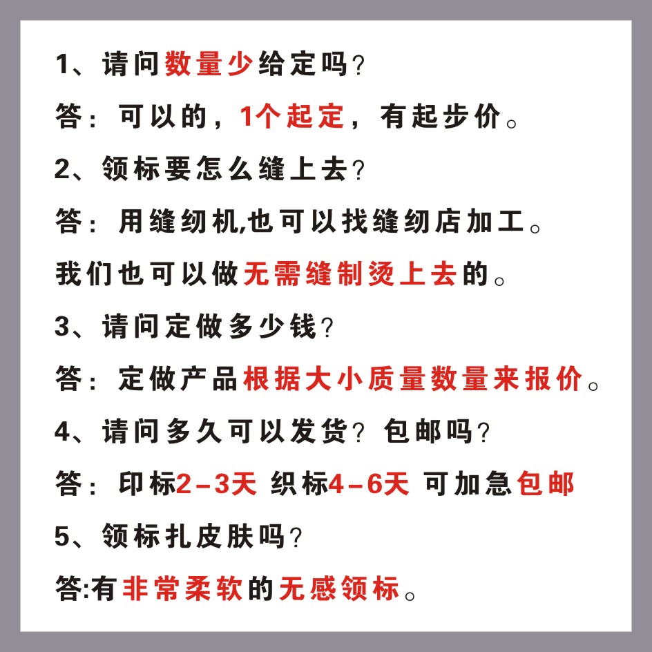 服装领标织印唛布标订做商标定制水洗标定做韩国衣服领标袋现货-图3