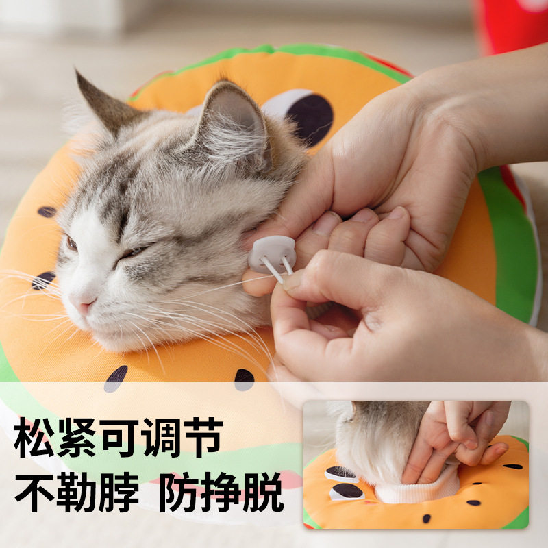 猫咪汉堡包伊丽莎白绝育防舔猫头套可调节可吃饭防舔咬神器脖圈,淘宝优惠券,粉丝福利购,淘宝优惠卷