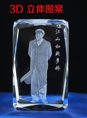 毛主席水晶摆件家居饰品
